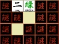 Game Kanji Match