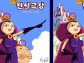 Game Find Differences