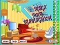 Game Design Your Drawing Room