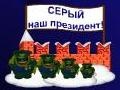Game Elections 2012