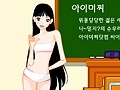 Game School Fashion