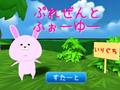 Game Present For You