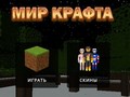 Game Craft World