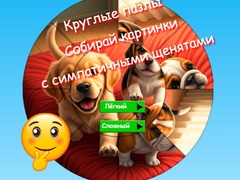 Game Round Jigsaw Puzzle Collect Pictures with Cute Puppies