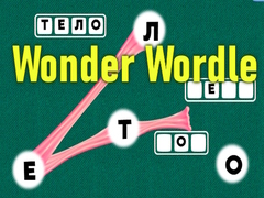 Game Wonder Wordle