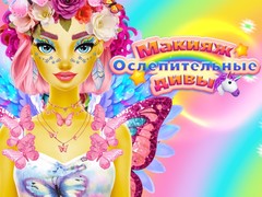 Game Dazzling Divas Makeup