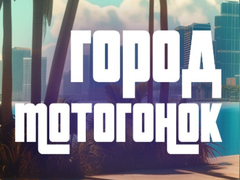 Game Moto Race City
