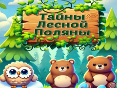 Game Forest Glade Mysteries