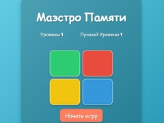 Game Memory Maestro