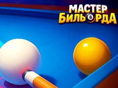 Game Pool Master