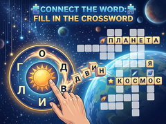 ເກມ Connect the Word: Fill in the Crossword