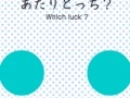 Game Which