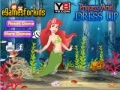 Game Princess Ariel Dressup