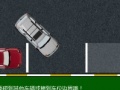 Game Car 3